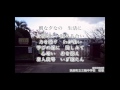 福岡県朝倉郡筑前町立 三輪中学校 校歌