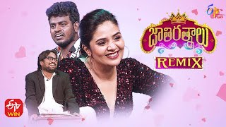 Jathi Ratnalu Remix | 17th February 2023 | Sreemukhi, Nookaraju, Immanuel, Punch Prasad | ETV Plus