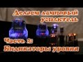 Делаем ламповый усилитель. Часть 2:  Индикаторы уровня