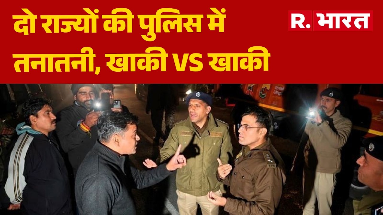 Congress AI Summit Protest: दो राज्यों की पुलिस में तनातनी, शिमला में संग्राम । R Bharat