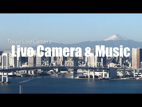 【TOKYO Live Cam】東京豊洲ライブカメラ レインボーブリッジ＆富士山＆豊洲市場 TOKYO LIVECAM Mt.FUJI&TOYOSU Market