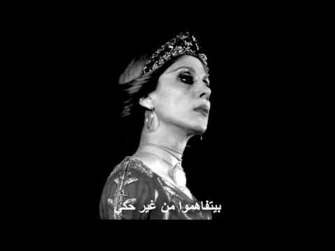 لشو الحكي نوادر فيروز