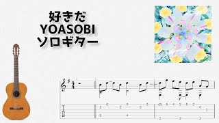 Sukida (Fingerstyle) - YOASOBI