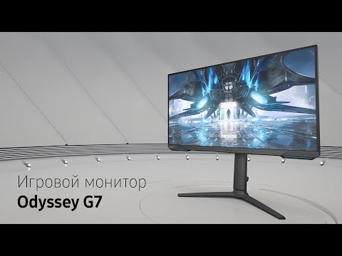 Игровой монитор Odyssey G7 | Выйди за грани возможного