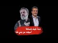 باسم الكربلائي دماء كيف ننساها أسيلت من بني طه