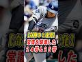 【逃げ場なき衝撃】「歩かせればフリーマン、勝負すれば大谷…」究極の選択で真っ向勝負を選んだライバルを、異次元の2連続弾で粉砕した“24号&25号”の真実…!