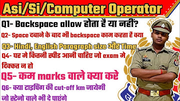 UP ASI / SI / Computer Operator Typing Full Details | Backspace Rule | Paragraph Size | Cut-off 2025