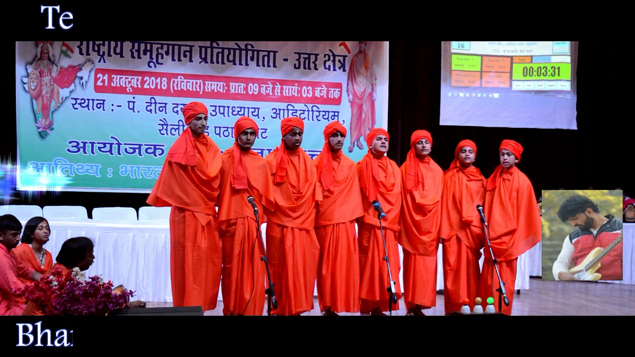 17 Suraj Chanda Badle  National Level Hindi Group Song By Bharat Vikas Parishd Pathankot 2018