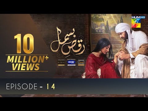 Raqs-e-Bismil | Episode 14 | Digitally Presented By Master Paints | HUM TV | Drama | 26 March 2021