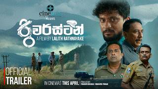 Riverstone | Official Trailer | Sinhala Movie | CINE ARTS