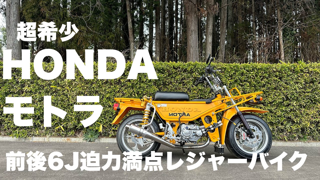 4mini】こだわりパーツてんこ盛りモトラの車両紹介 - YouTube 4mini】こだわりパーツてんこ盛りモトラの車両紹介 - YouTube
