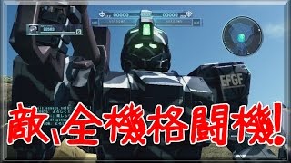 【バトオペ】スレイヴ・レイスLv6　恐怖、全機格闘機！　エスマ無制限　少将
