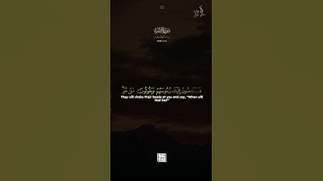 فسيقولون من يعيدنا لشيخ يوسف العيدروس سورة الإسراء 🤍🥀