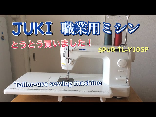 新作揃え 整備済 動作良好JUKI SPUR25DX 職業用ミシン 自動糸通•フット