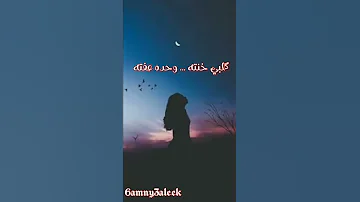 حالات واتس اب عوفني 