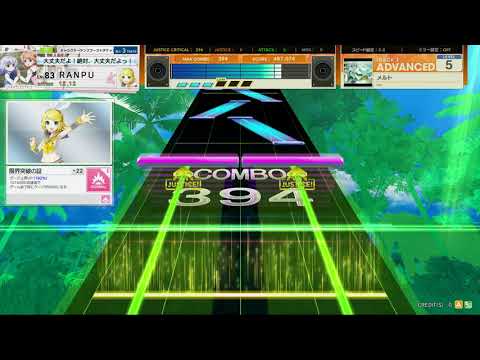 チュウニズム AMAZON PLUS　メルト　ADVANCED