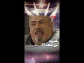 هذا بعده مقتنع إنه ابنه مو مخبل هذا بعده مقتنع إنه ابنه مو مخبل