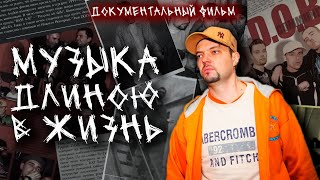 Документальный Фильм О Сергее «Sir-J» Булавинцеве [R.I.P.] @KickSnareHat из материалов hip-hop.su