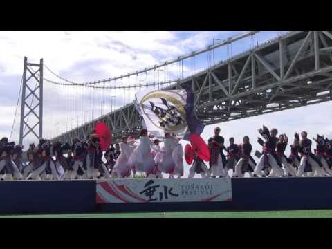 大阪芸術大学 よさこい×結び ~ 神戸垂水よさこいまつり 2016 ~