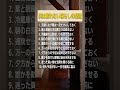 実は疲れない暮らしの配置 #老後の幸せ #名言