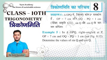 Example -5 | Trigonometry|उदाहरण -5 | त्रिकोणमिति| | |Class 10th | All example in chapter 8|By-Rohit