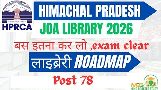 JOA LIBRARY RECRUITMENT 2026 हिमाचल प्रदेश|| 💯लाइब्रेरी ROADMAP💯 ||  बस ये कर लो exam clear 💯🔥!!
