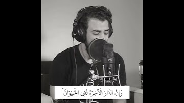 قران كريم/ تلاوة خاشعة / اسلام صبحي ( وَمَا هَٰذِهِ الْحَيَاةُ الدُّنْيَا إِلَّا لَهْوٌ وَلَعِبٌ ۚ )