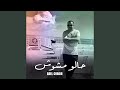 Halou Mshawesh Halou Mshawesh