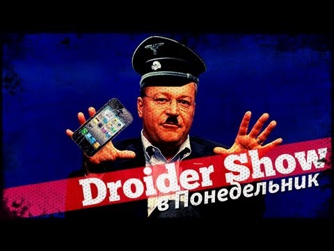 Droider Show #84.