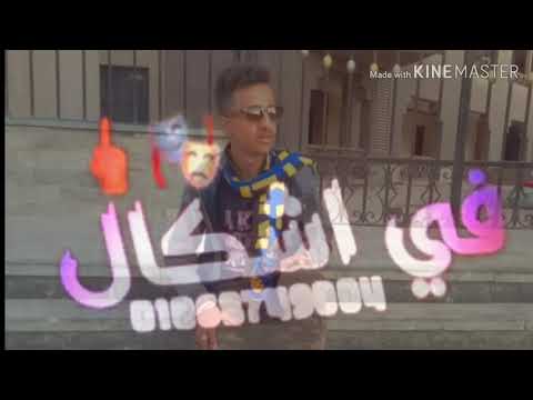 مهرجان عليت ف اشكال بيه