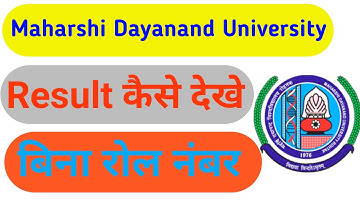 MDU Rohtak Result 2020 Check Without Roll no || बिना रोल नंबर कैसे रिजल्ट देखे ||MDU 2ND YEAR RESULT