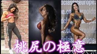 【筋トレ】プリケツになる極意をビキニのチャンピオンに聞いたら予想外すぎる方法でした！！