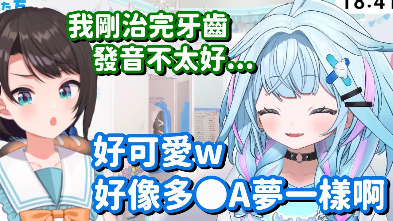 居然覺得發音不太好的486很可愛 樞真不愧是全肯定的鴨子推啊w【Hololive中文精華】【大空昴+水宮樞】