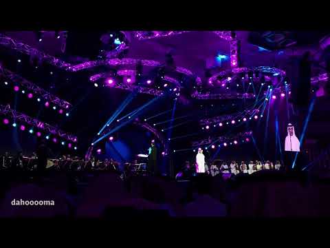 مذهله محمد عبده حفلة الرياض تفاعل الجمهور الكبير