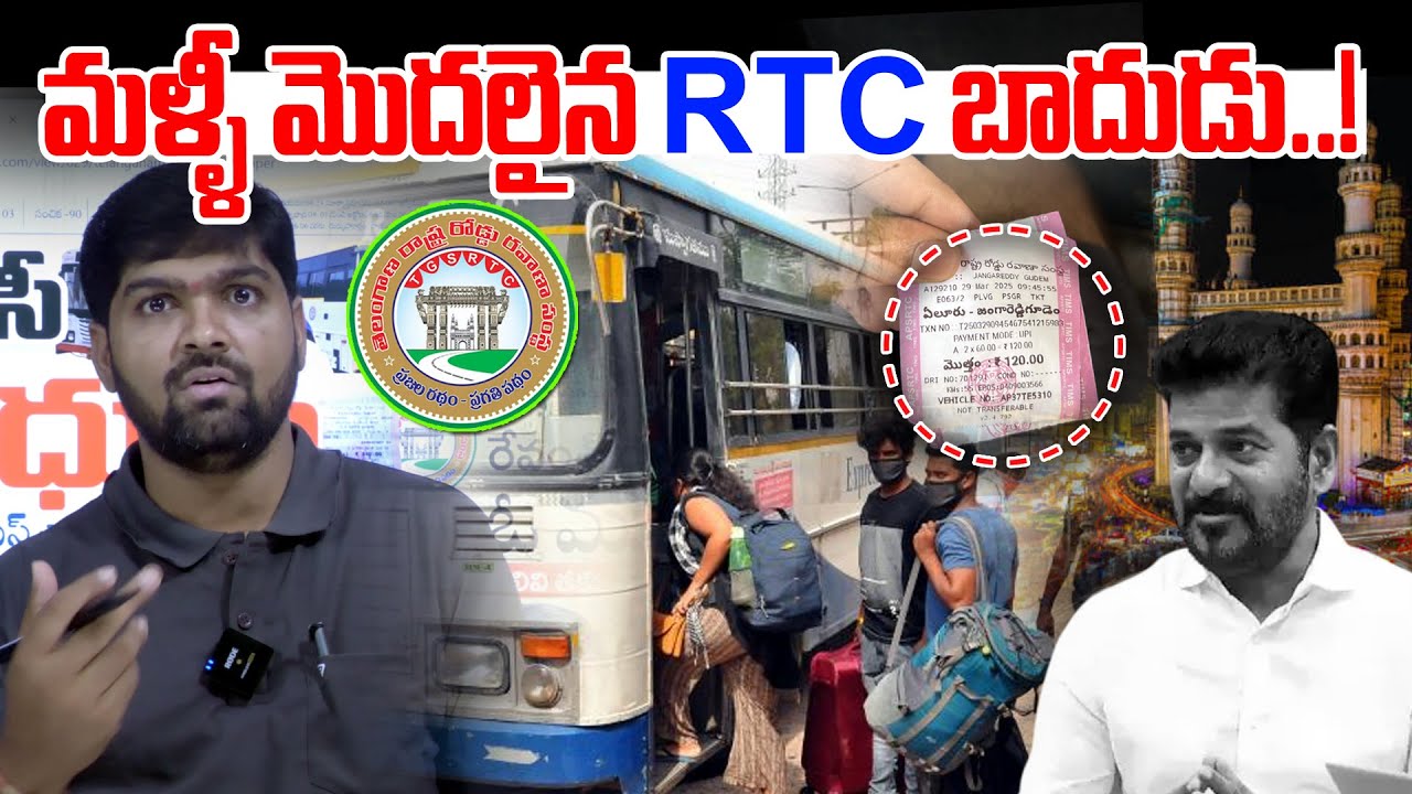 Journalist Shankar About Telangana Free Bus Effect || CM Revanth Reddy | News Line Telugu