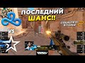 CLOUD9 МАТЧ НА ВЫЛЕТ!! - Cloud9 vs Complexity - IEM Sydney 2023 - ЛУЧШИЕ МОМЕНТЫ | CS2