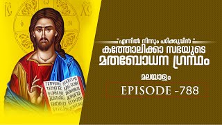 788. ​CCC 532, CCC 2214-2220 2427 ക്രിസ്തീയ രഹസ്യത്തിന്റെ ആഘോഷം- Catechism study -Thomas Paul & team