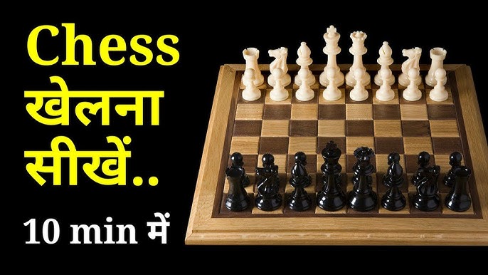 हाथी घोड़ा ऊंट Chess ke pieces ke Hindi aur English name