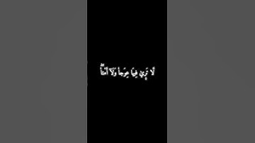 سورة طه - ويسألونك عن الجبال-surah taha #القرآن_الكريم #القرآن