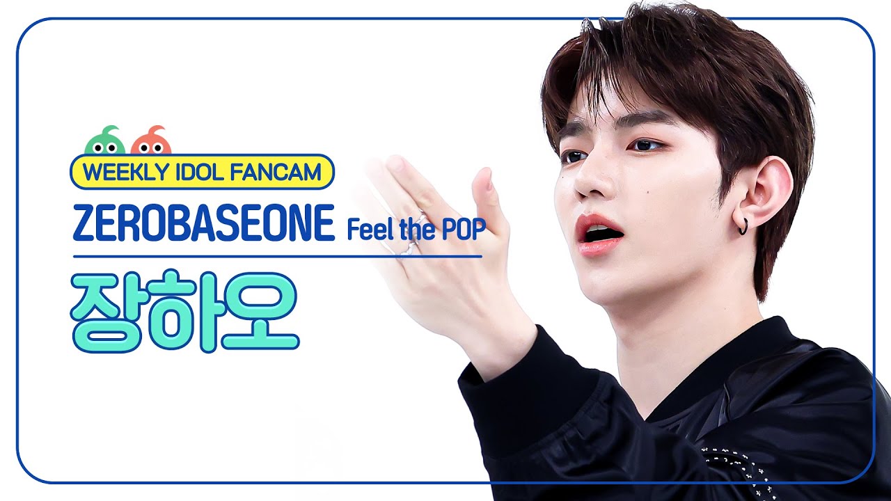 ジャンハオ「Feel the POP」公式Fancamのサムネイル