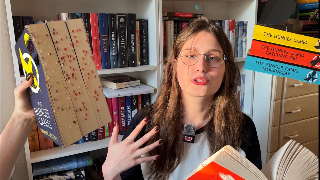 перечитую «Голодні ігри» втретє ❤️‍🔥 у нас з вами книжковий клуб