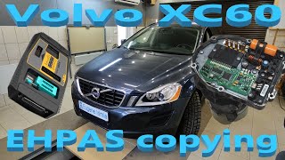 Volvo XC60 - Клонирование блока EHPAS (ЭГУР)