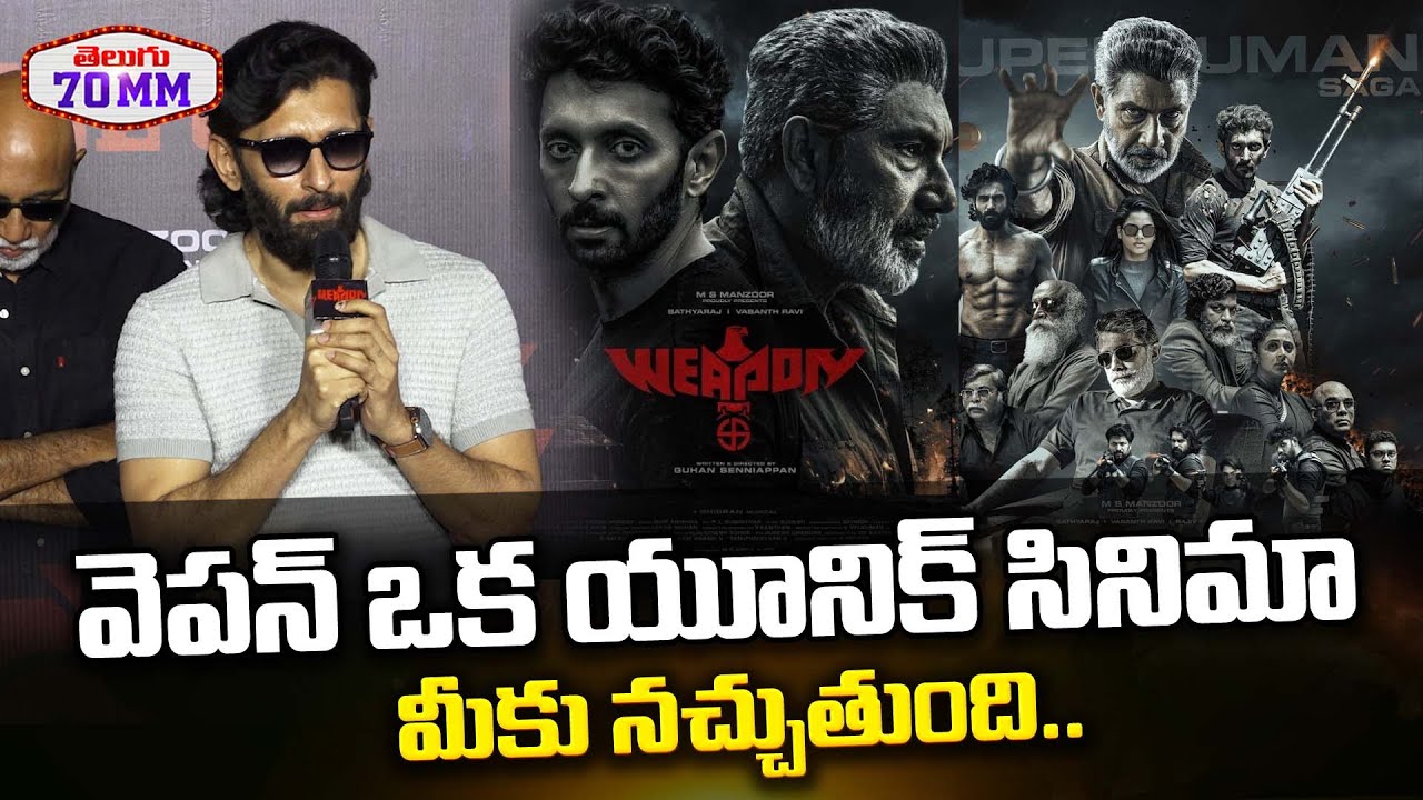 Actor Vasanth Ravi Speech At Weapon Movie Trailer Launch Event | Satyaraj |  Guhan Senniappan