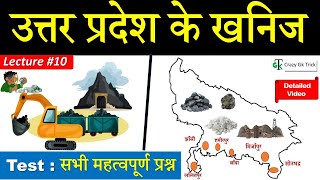 UP GK | Lecture 10 : उत्तर प्रदेश के खनिज | Minerals of Uttar Pradesh| UPPCS | By Dinesh Sahu screenshot 3