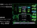 【PS2】実機じゃないけどパチスロ疑似実戦 1日目 【ミリオンゴッド】
