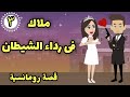 مسلسل ملاك فى رداء الشيطان الحلقة الثالثة قصة رومانسية بوليسية