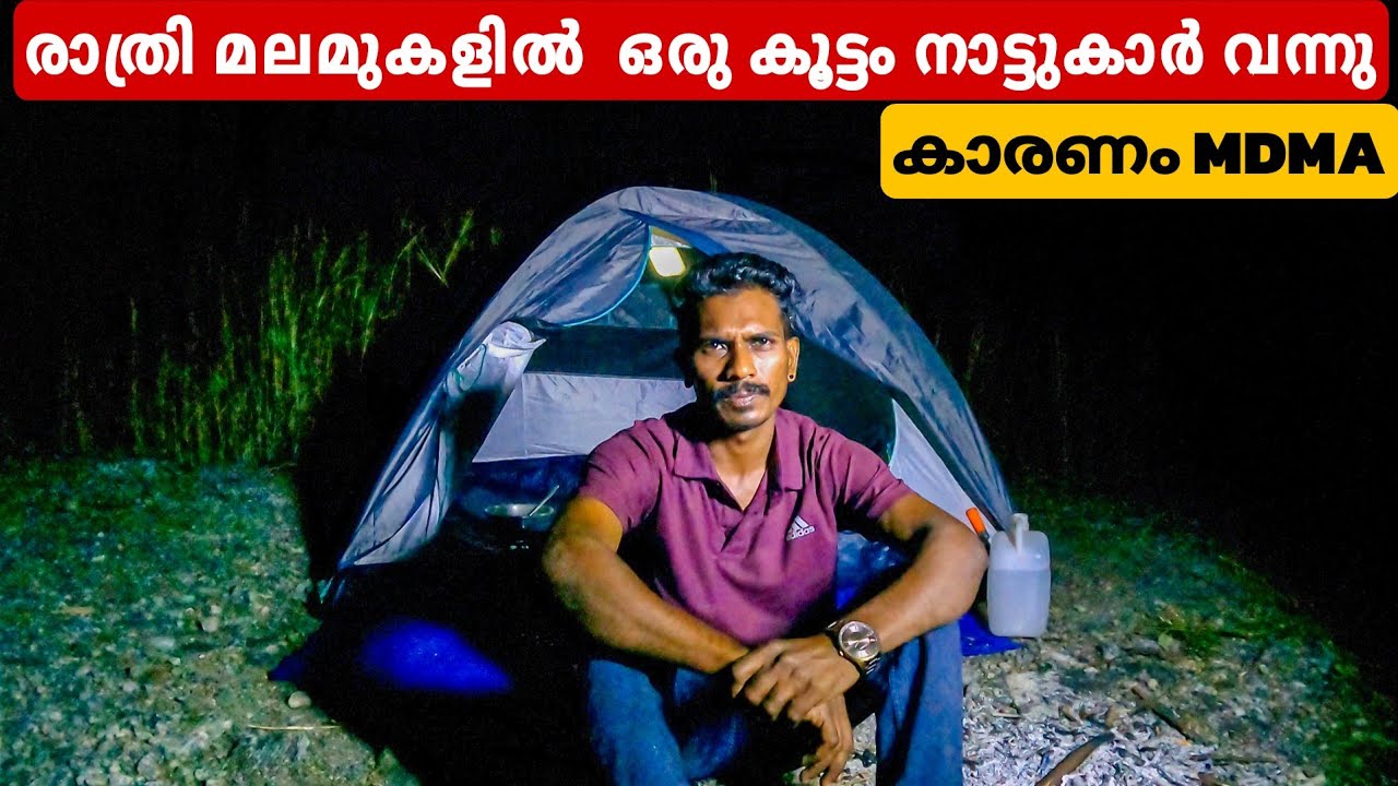 ക്യാമ്പിങ് നിർത്തേണ്ടി വന്നു🙂|campinglifekerala|solo camping|night camping 