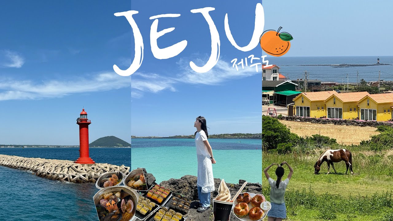 [Vlog]超長濟州島Vlog來了！跟朋友一起被治癒的五天四夜｜看到人生海邊日落｜超好吃濟州島黑豬肉｜牛島原來這麼美？｜katieccc