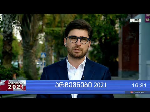 ბექა ვაჭარაძე: ამ დროისთვის არსებული ინფორმაციით, ფოთში ჩვენ ვიმარჯვებთ და ეს „ნაცმოძრაობაშიც“ იციან