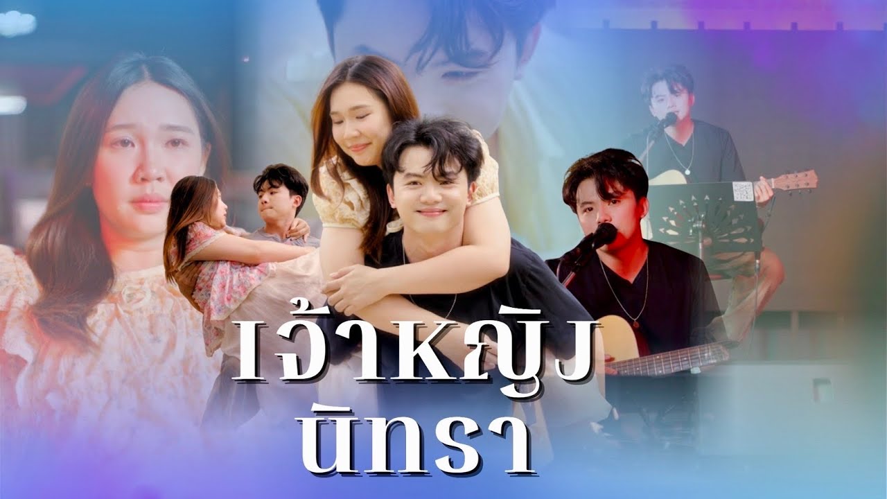 ลูกสาวเศรษฐีเป็นพิการ ไม่มีผู้ชายคนไหนรับเธอได้ จนมาเจอผู้ชายคนนี้มาทำให้เธอยิ้มได้ #เจ้าหญิงนิทรา